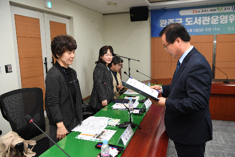 완주군 도선과운영위원회 위촉식 (7).JPG