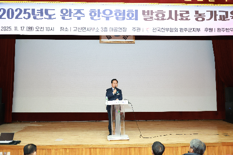 한우농가 발효사료 설명회 (10).JPG