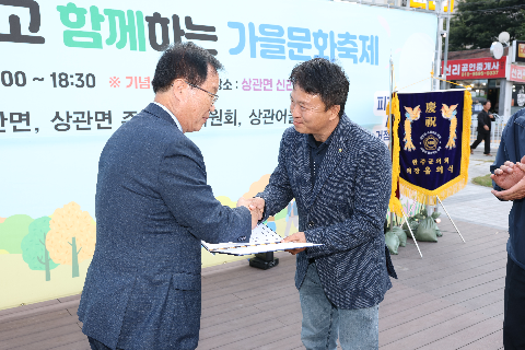 제2회 상관 가을문화 축제 (11).JPG