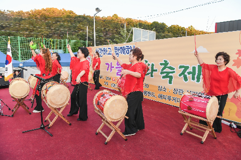 상관하고 함께하는 가울문화축제 (14).jpg