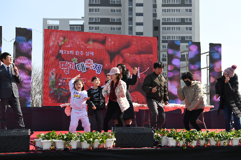 삼례딸기축제 (83).JPG