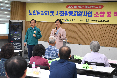 양지뜰 노인일자리사업 참여자 교육 (12).JPG