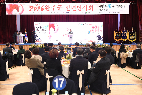 완주군 청년회의소 신년인사회 (5).JPG