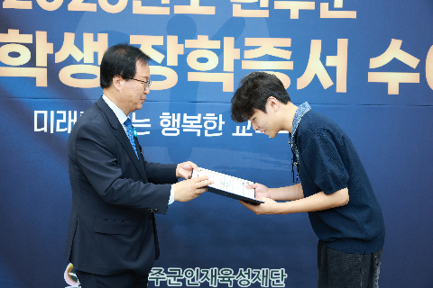 애향장학금 장학증서 전달식 (55).JPG