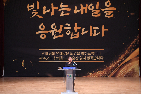하반기 퇴임식 (67).JPG