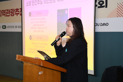 지역관광추진조직 육성사업 성과공유회 (11).JPG