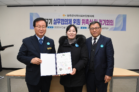 지역사회보장실무협의체 위촉식 (36).JPG