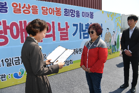 장애인의날 기념행사 (73).JPG