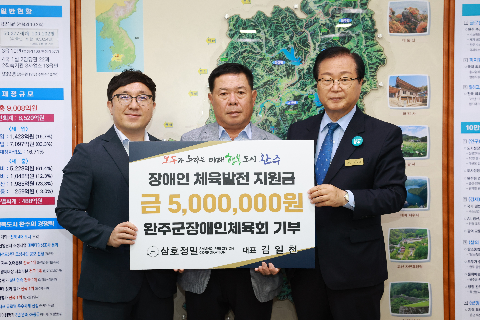 완주군장애인체육회 지정기탁금 전달식 (7).JPG