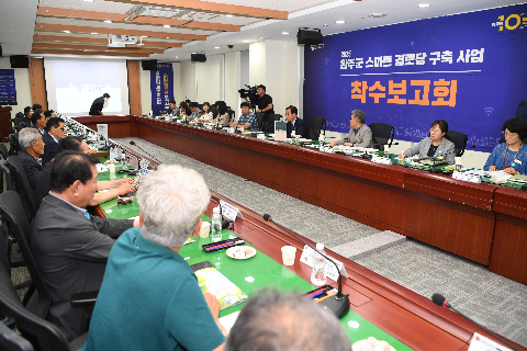 스마트경로당 착수보고회 (12).JPG