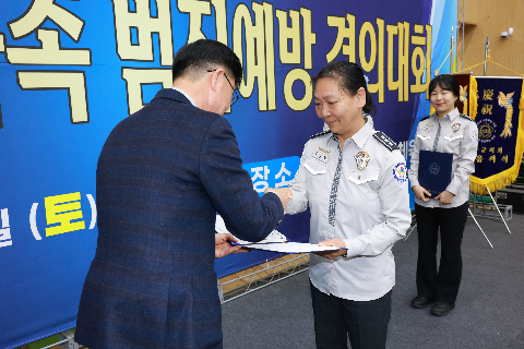 자율방범연합대 범죄예방 결의대회 (56).JPG