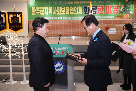 지역사회보장협의체 화합 한마음대회 (97).JPG