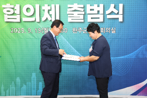 완주문화선도산단 협의체 출범식 (87).JPG