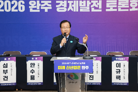 완주경제 발전 토론회 (10).JPG