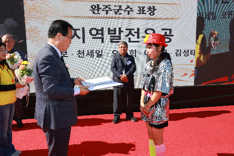 봉동읍민의날 (23).JPG