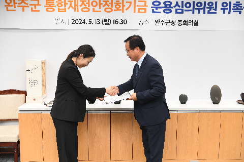 완주군 통합재정안정화기금 심의위원회 (10).JPG