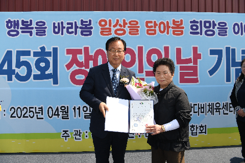 장애인의날 기념행사 (51).JPG