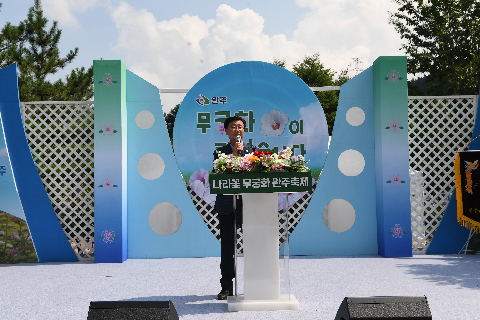 제34회 나라꽃 무궁화 완주축제 (18).JPG