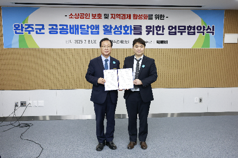 민관협력형 공공배달앱 먹깨비 업무협약식 (27).JPG