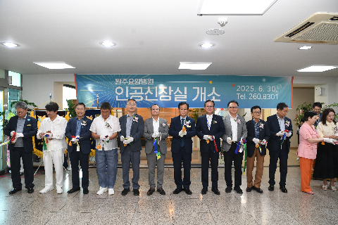 완주요양병원 인공신장실 개소식 (21).JPG