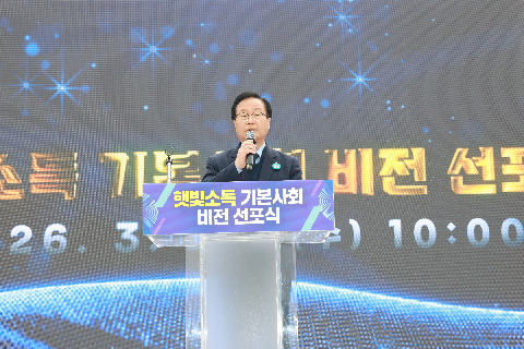 햇빛연금 기본사회 비전 선포식 (34).JPG