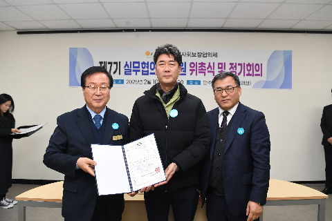 지역사회보장실무협의체 위촉식 (45).JPG