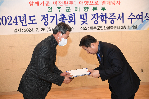 애향운동본부 정기총회 및 장학증서 수여식 (59).JPG