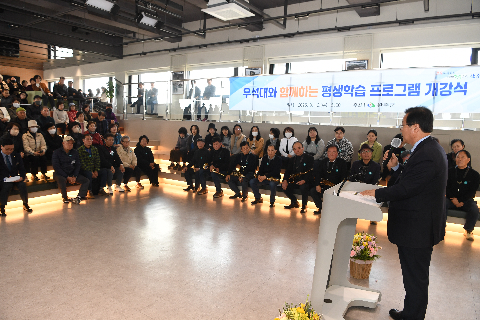 우석대학교 평생학습 개강식 (9).JPG