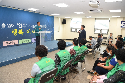 이서면 이장‧부녀회장 연석회의 (17).JPG