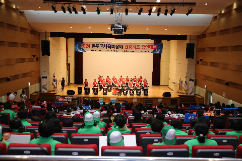 완주군 체육회장배 건강체조 경연대회 (8).JPG