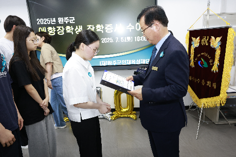 2025년 애향장학금 전달식 (38).JPG
