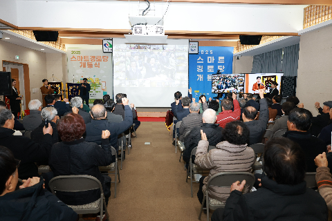스마트 경로당 개통식 (32).JPG