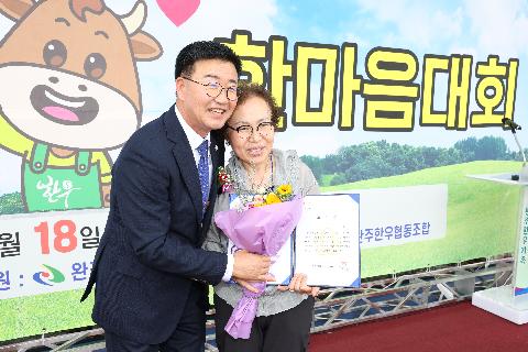 완주 한우가족 한마음대회 (51).JPG