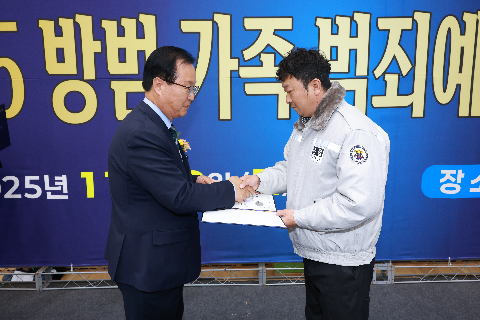 자율방범연합대 범죄예방 결의대회 (44).JPG