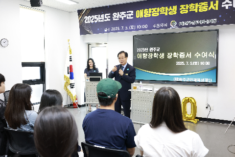 2025년 애향장학금 전달식 (8).JPG