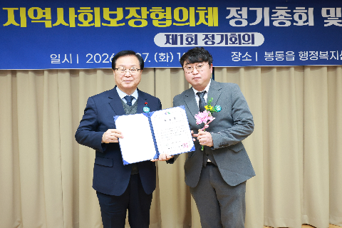 봉동읍 지역사회봉장협의회 정기회의 (21).JPG