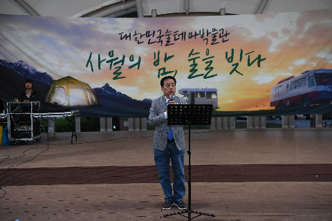 술박물관 감성캠핑 (50).JPG