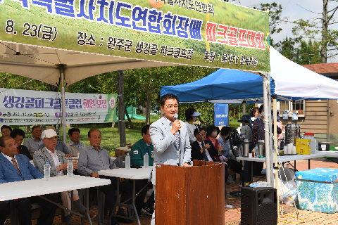 대한노인회 파크골프대회 (15).JPG