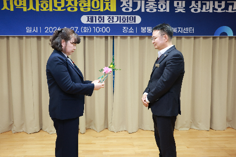 봉동읍 지역사회봉장협의회 정기회의 (56).JPG