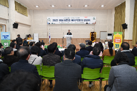 완주군 귀농귀촌협의회 새해신년회 (32).JPG