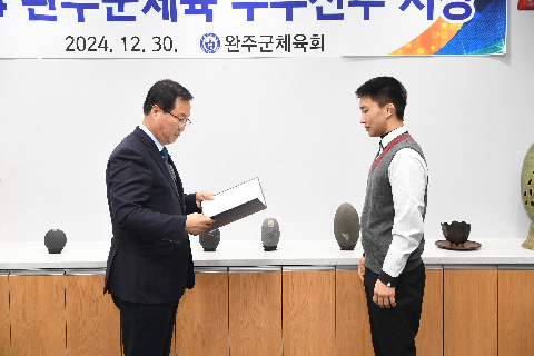 완주군 체육 우수선수 시상 (18).JPG