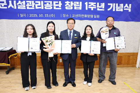 완주군시설관리공단 창립기념행사 (14).JPG