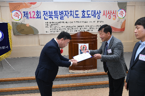 전북특별자치도 효도대상 시상식 (34).JPG