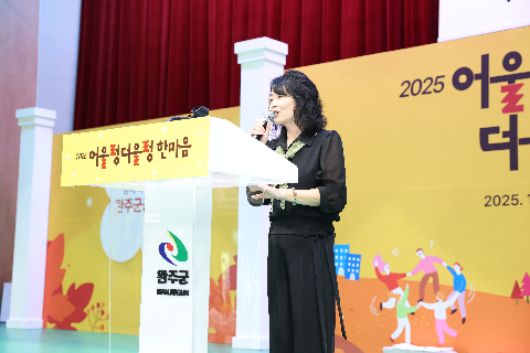 어울렁더울렁 한마음 체육행사 (21).JPG