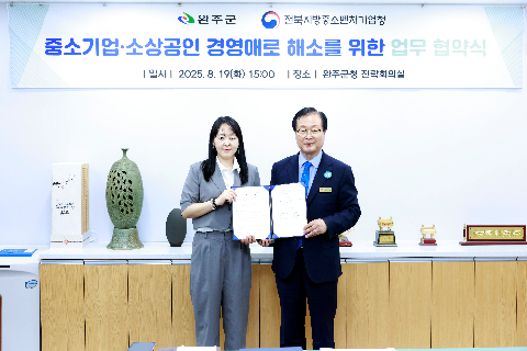 완주군-중소벤처기업청 업무 협약식 (11).JPG