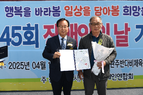 장애인의날 기념행사 (48).JPG