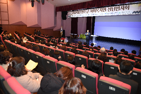 사회복지인 신년하례회 (13).JPG