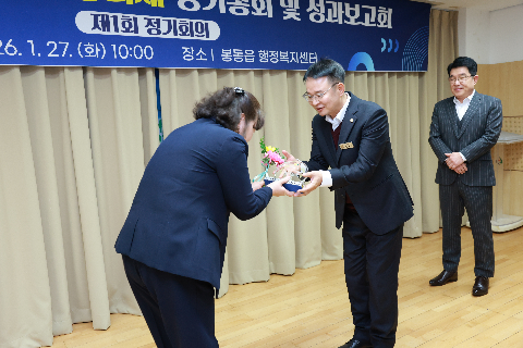 봉동읍 지역사회봉장협의회 정기회의 (58).JPG