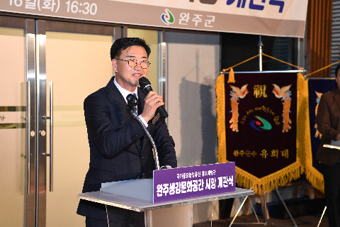 완주생강문화공간 시앙 개관식 (28).JPG