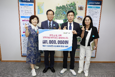 고향사랑기부금 전달식 (17).JPG